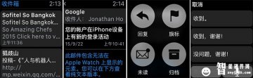 Apple Watch watchOS 2 系统体验：地图加载缓慢