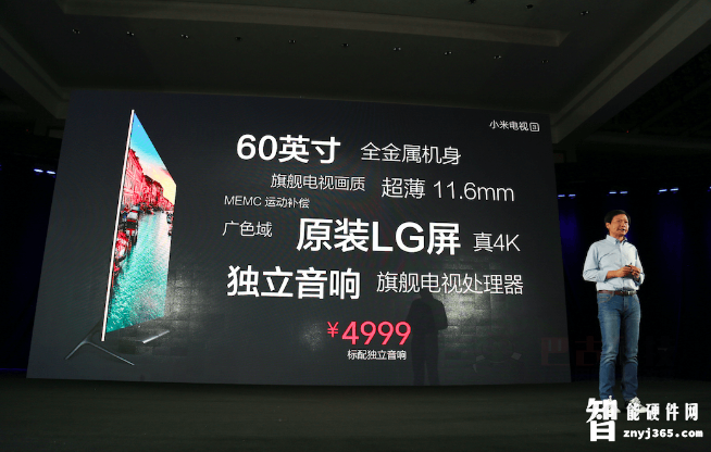小米电视.png 小米电视.png