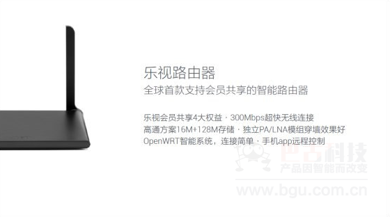 乐视智能路由器.png 乐视智能路由器.png