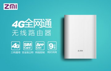 小米4G全网通版随身路由MF855现身京东众筹