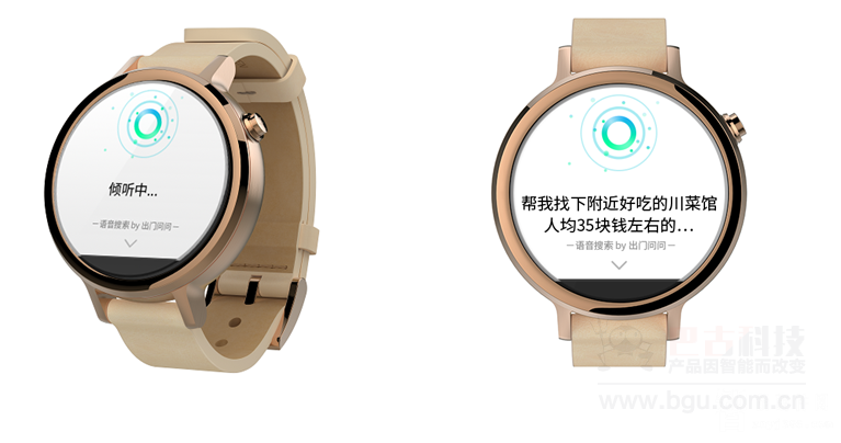 出门问问.png 出门问问.png