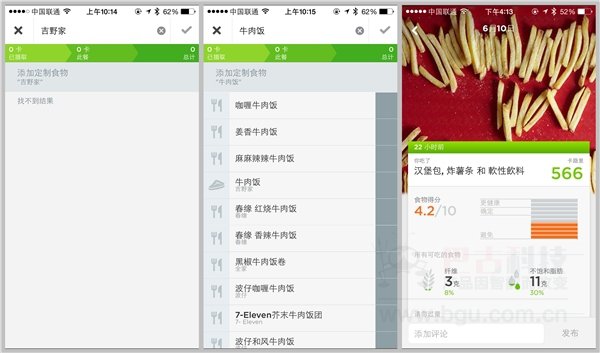Jawbone_UP2_饮食记录.jpg Jawbone_UP2_饮食记录.jpg