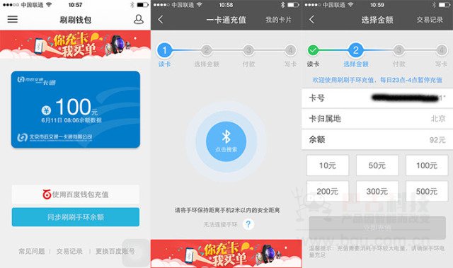 刷刷手环功能.jpg 刷刷手环功能.jpg