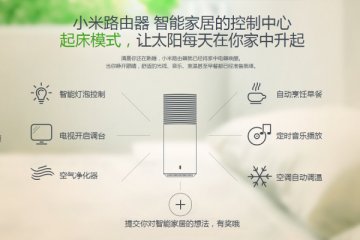 智能家居创业者应该选择怎样的策略