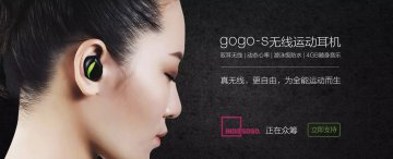 作为一款运动耳机，gogo-s有哪些值得关注的