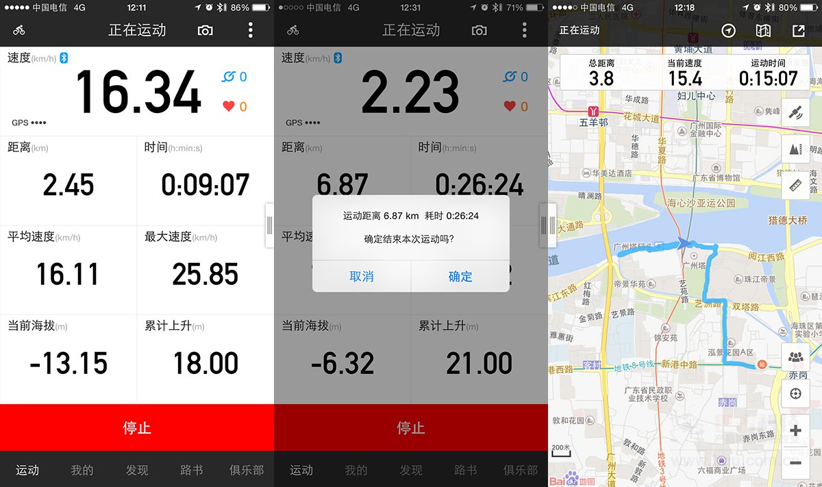 启孜智能自行车app.jpg 启孜智能自行车app.jpg