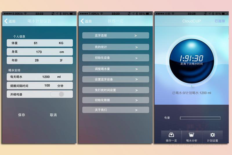 沃普云杯_Cloudcup_app.jpg 沃普云杯_Cloudcup_app.jpg