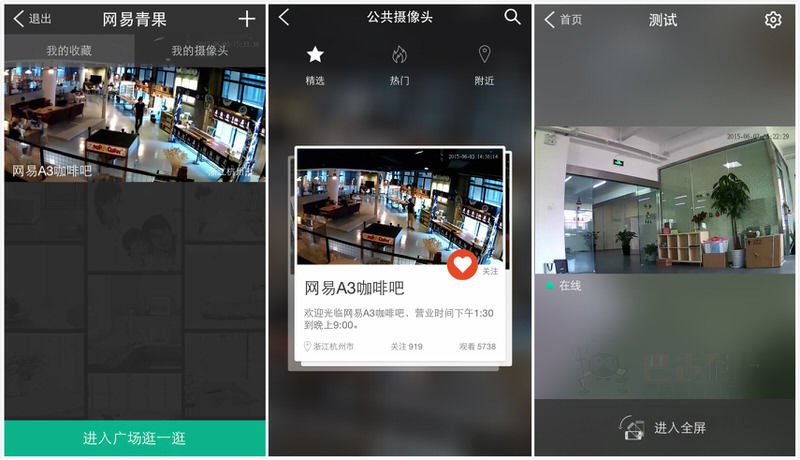 青果摄像机,忘掉易信,使用体验还不错 青果摄像机,忘掉易信,使用体验还不错