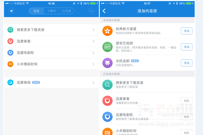 全新小米路由器04.png 全新小米路由器04.png