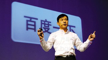从百度架构调整看其在智能硬件生态的野心 从百度架构调整看其在智能硬件生态的野心