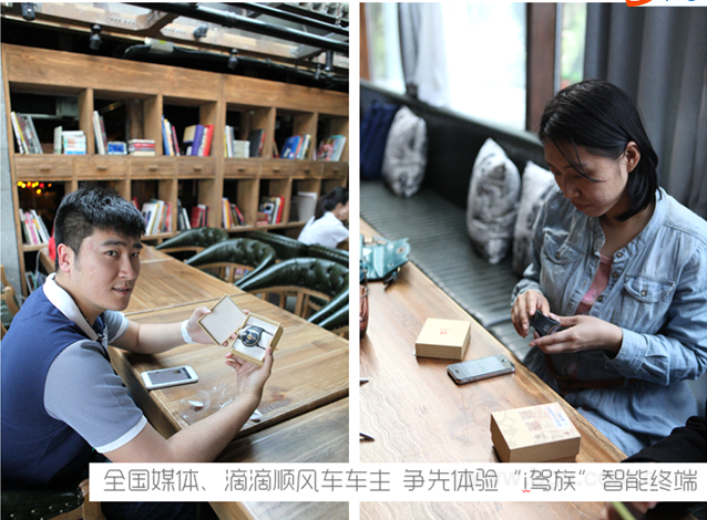 滴滴顺风车车主沙龙 “i驾族”受热捧 或瞄准千亿私家车市场空白 滴滴顺风车车主沙龙 “i驾族”受热捧 或瞄准千亿私家车市场空白