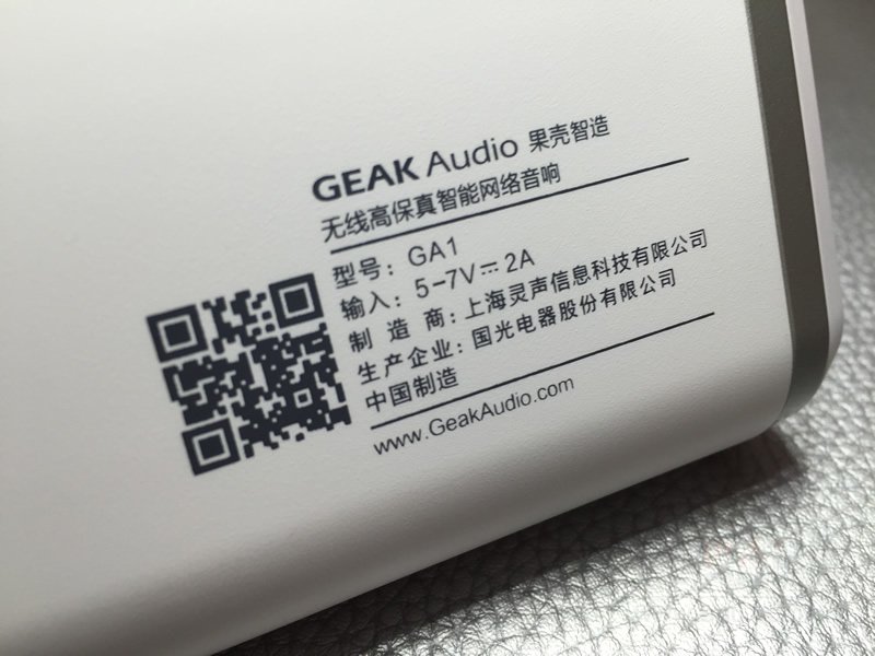 果壳 Geak Audio 智能网络音响评测,音质佳,软件体验有待提升 果壳 Geak Audio 智能网络音响评测,音质佳,软件体验有待提升