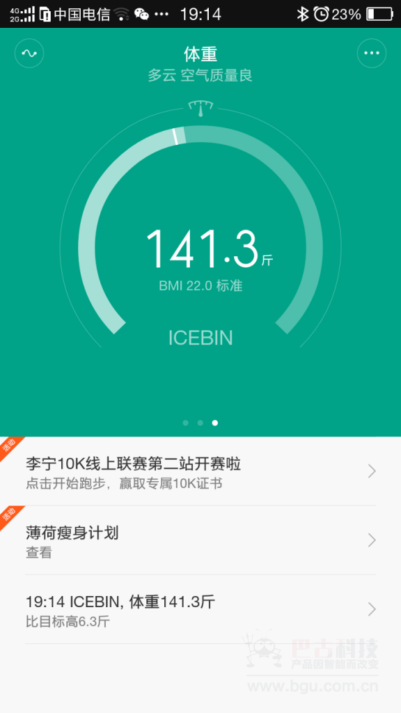 小米体重秤评测,工艺到位,性价比高 小米体重秤评测,工艺到位,性价比高