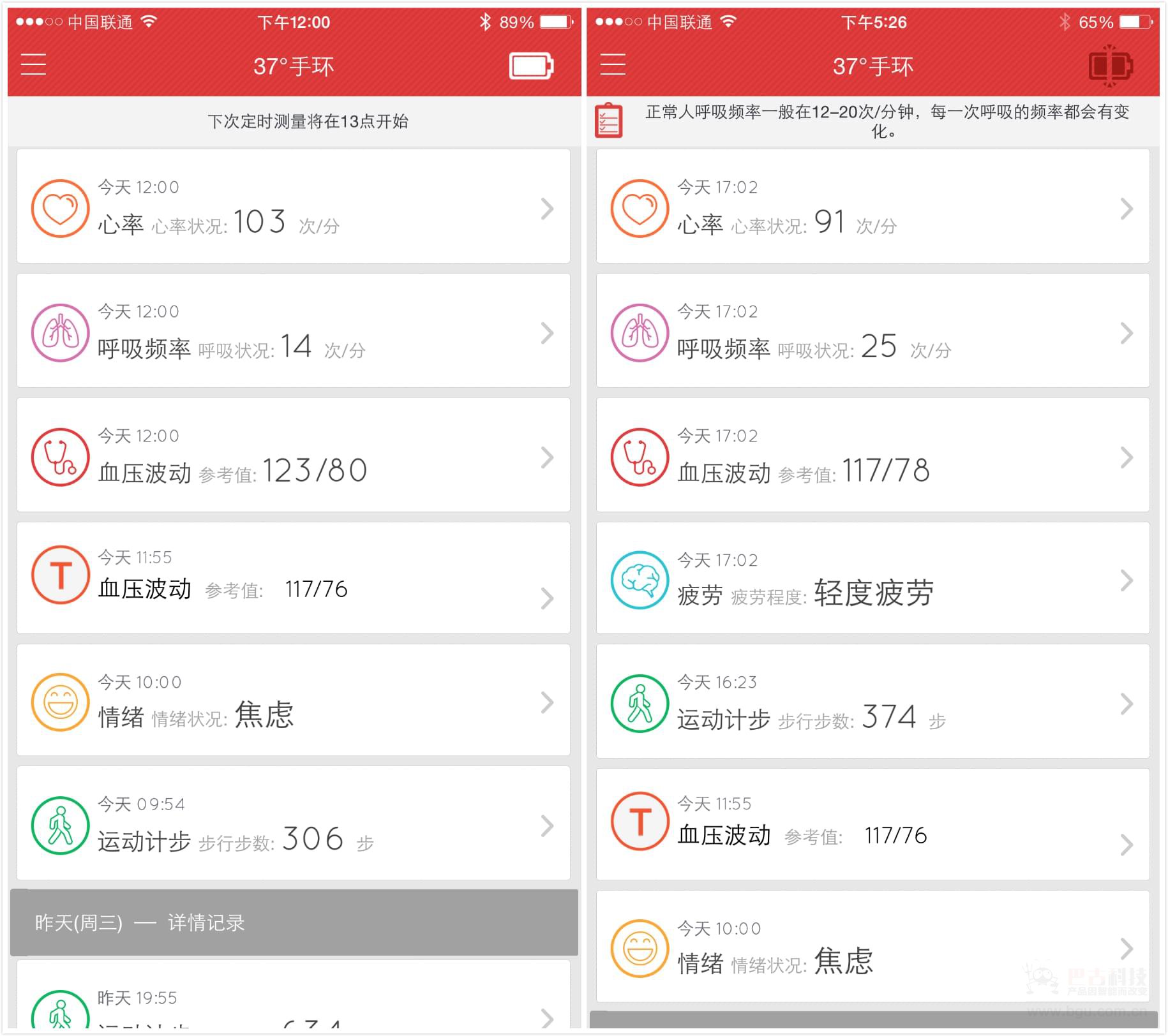 以测血压为卖点的37°手环评测,误差虽有但不大 以测血压为卖点的37°手环评测,误差虽有但不大