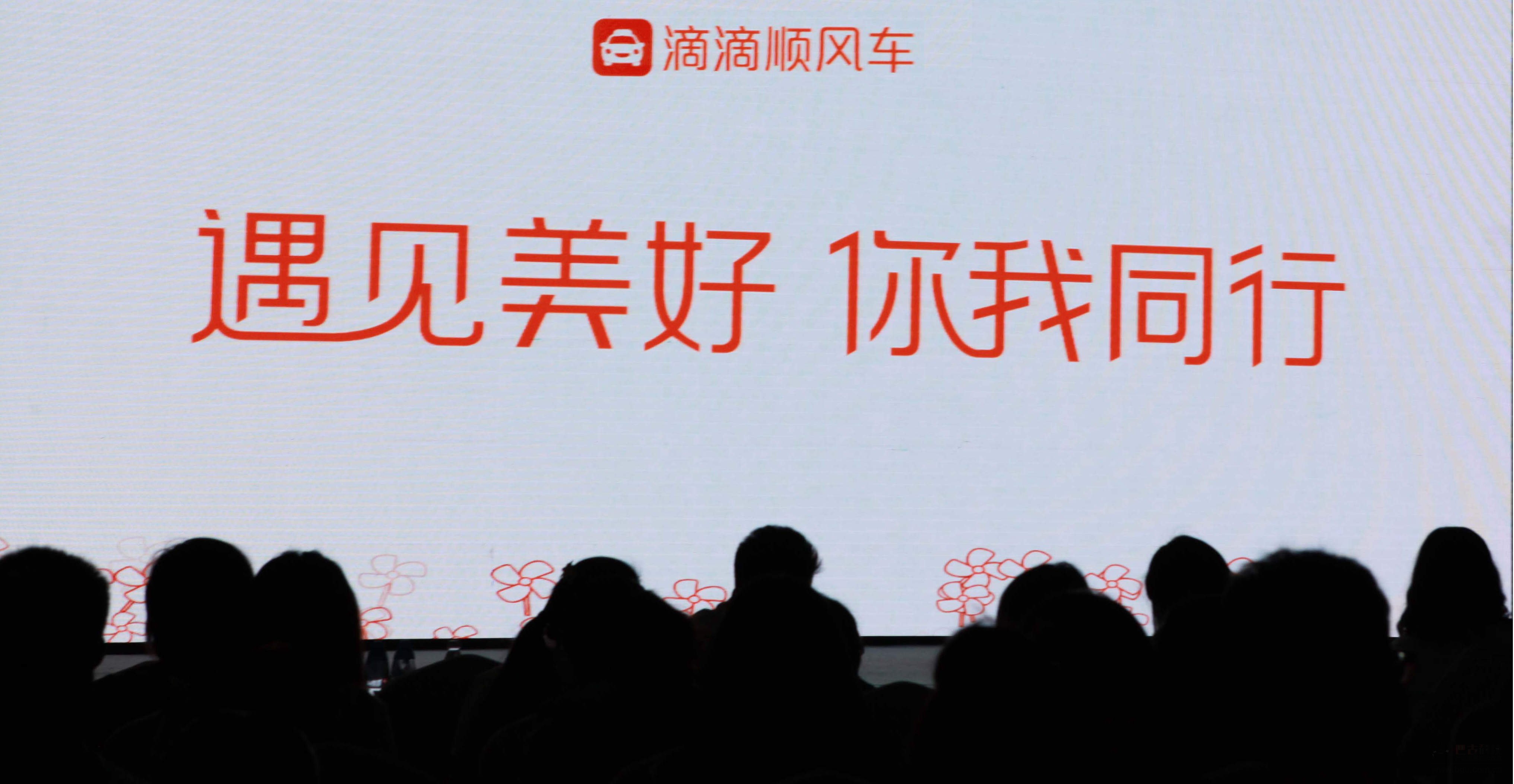 i驾族现身滴滴顺风车发布会 性能大揭秘 i驾族现身滴滴顺风车发布会 性能大揭秘