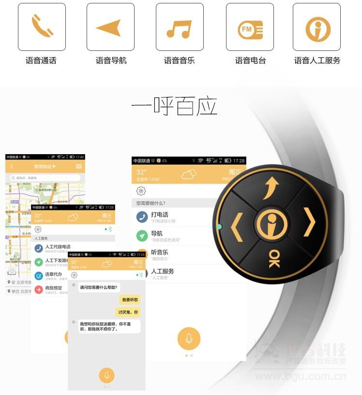 i驾族现身滴滴顺风车发布会 性能大揭秘 i驾族现身滴滴顺风车发布会 性能大揭秘