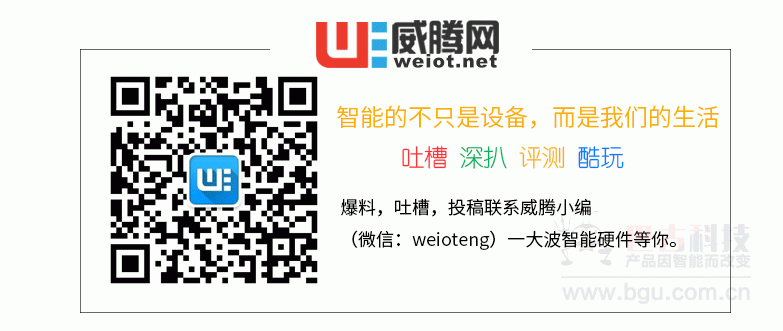 www.weiot.net